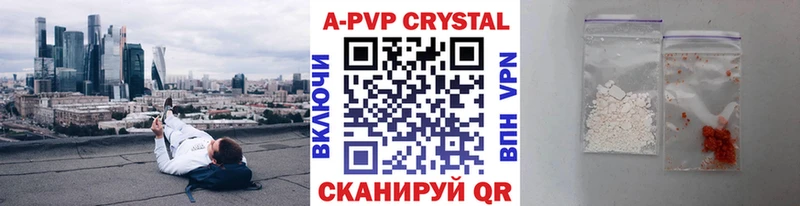 Купить  Ярославль  Альфа ПВП Соль 