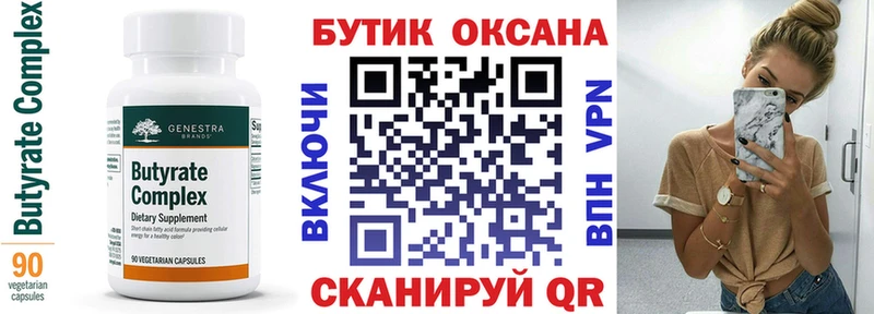 Купить закладки  Ярославль  БУТИРАТ 1.4BDO 