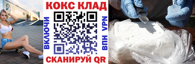 Кокаин VHQ  Купить закладки  Ярославль 