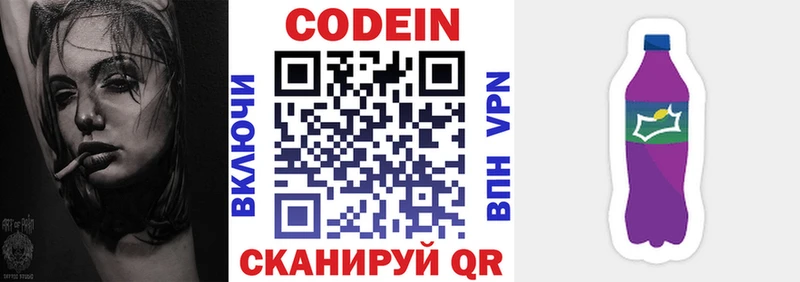 Купить закладки  Ярославль  Codein Purple Drank 