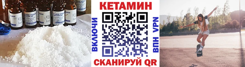 Купить где  Ярославль  Кетамин VHQ 