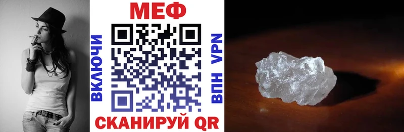 Мефедрон мука  Купить  Ярославль 