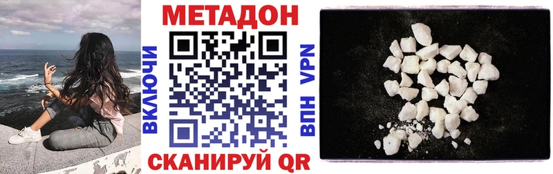 Купить где  Ярославль  Метадон VHQ 
