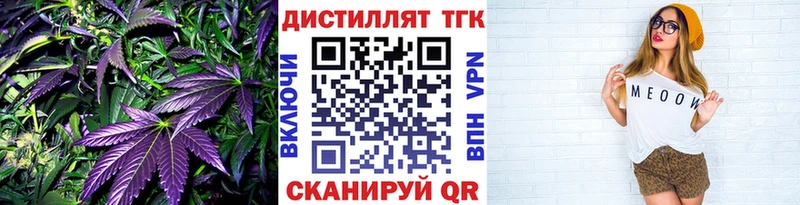 ТГК концентрат  Купить закладки  Ярославль 